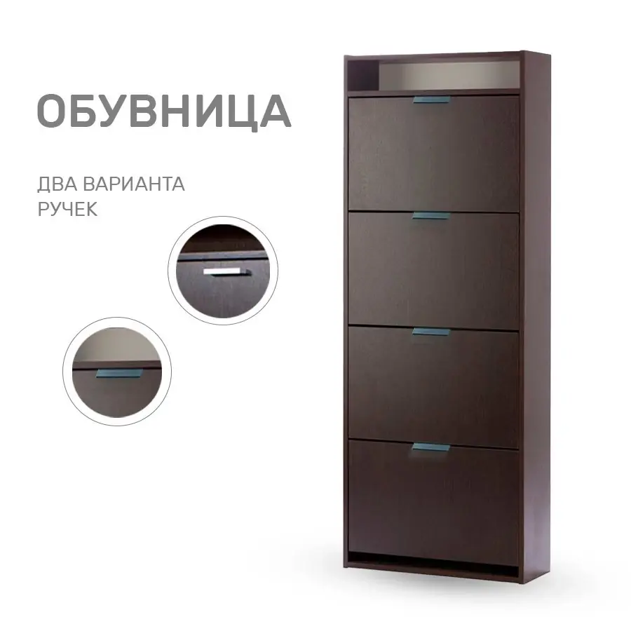 Фото Обувница Leset Ройс 4 (Венге) (Leset (Импэкс мебель)) №8